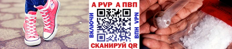 А ПВП Crystall Жиздра