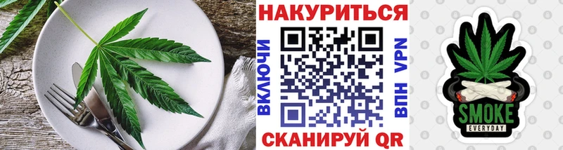 Cannafood марихуана Жиздра