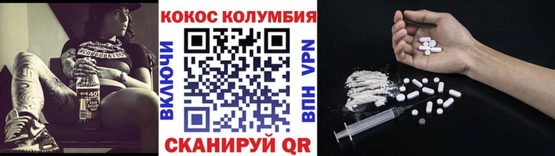 Кокаин Колумбийский  МЕГА ONION  Жиздра 