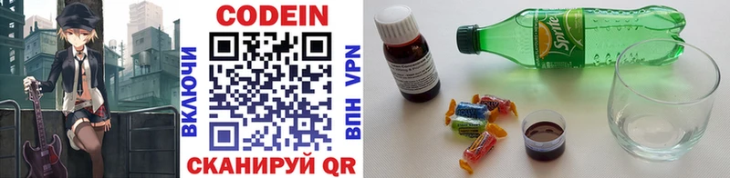 Codein Purple Drank  Жиздра 